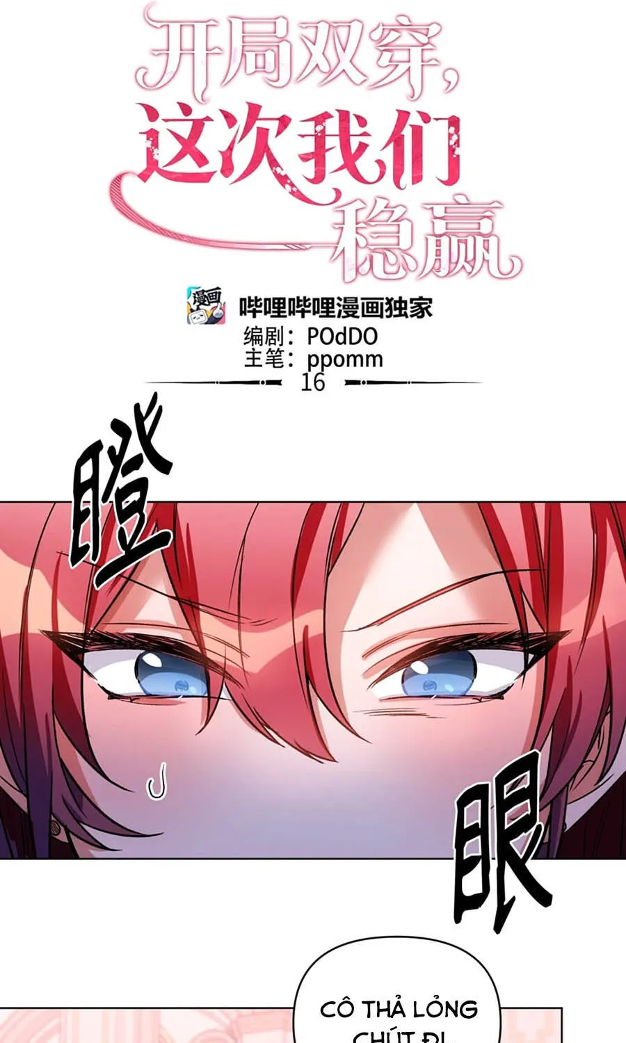 Mở Màn Xuyên Đôi: Lần Này Chúng Ta Thắng Chắc Rồi Chap 16 - Next Chap 17