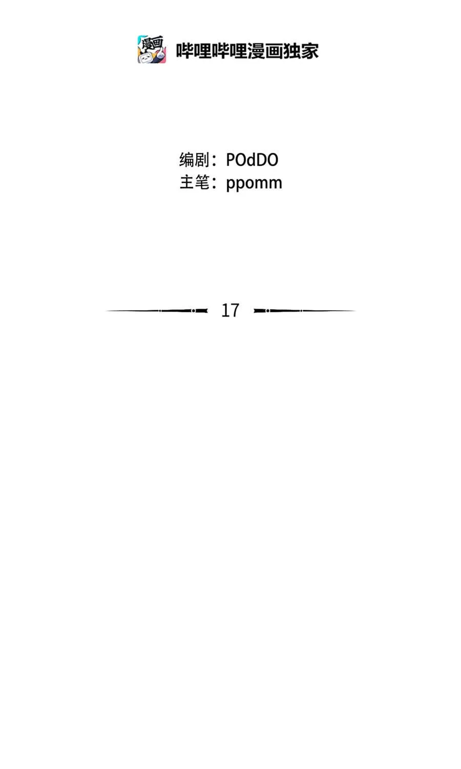 Mở Màn Xuyên Đôi: Lần Này Chúng Ta Thắng Chắc Rồi Chap 17 - Next Chap 18