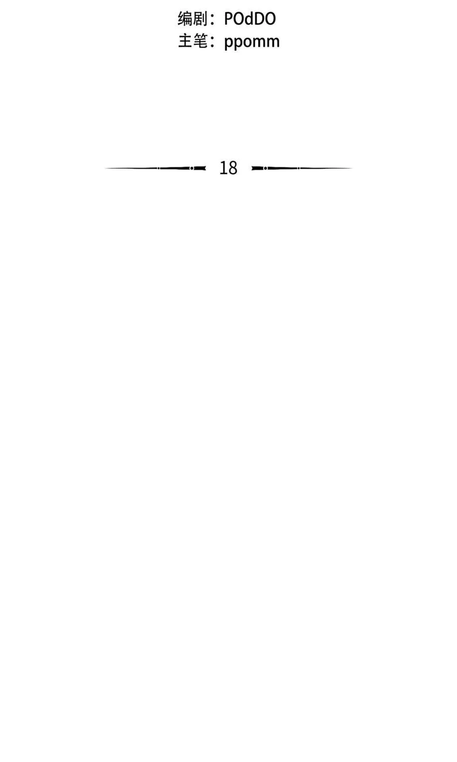 Mở Màn Xuyên Đôi: Lần Này Chúng Ta Thắng Chắc Rồi Chap 18 - Next Chap 19