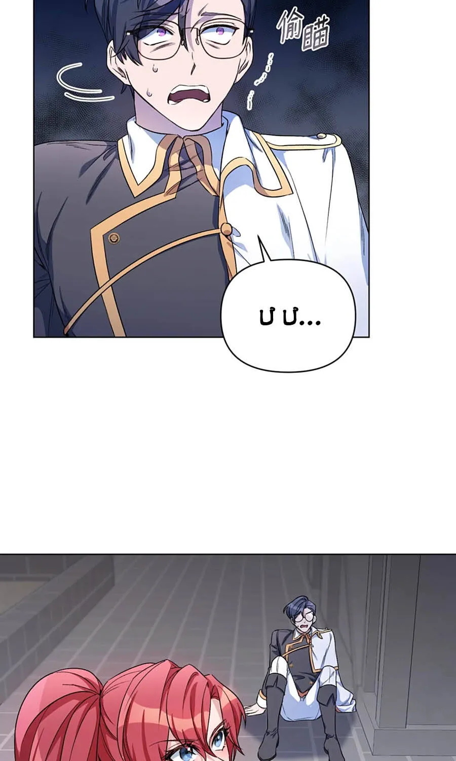 Mở Màn Xuyên Đôi: Lần Này Chúng Ta Thắng Chắc Rồi Chap 24 - Next Chap 25