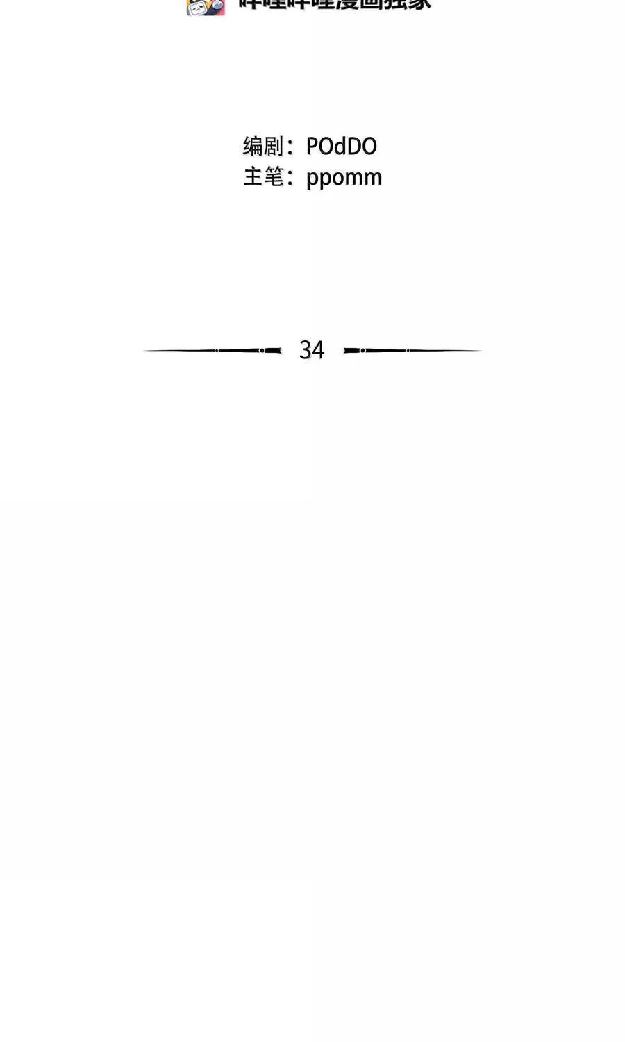 Mở Màn Xuyên Đôi: Lần Này Chúng Ta Thắng Chắc Rồi Chap 34 - Next Chap 35