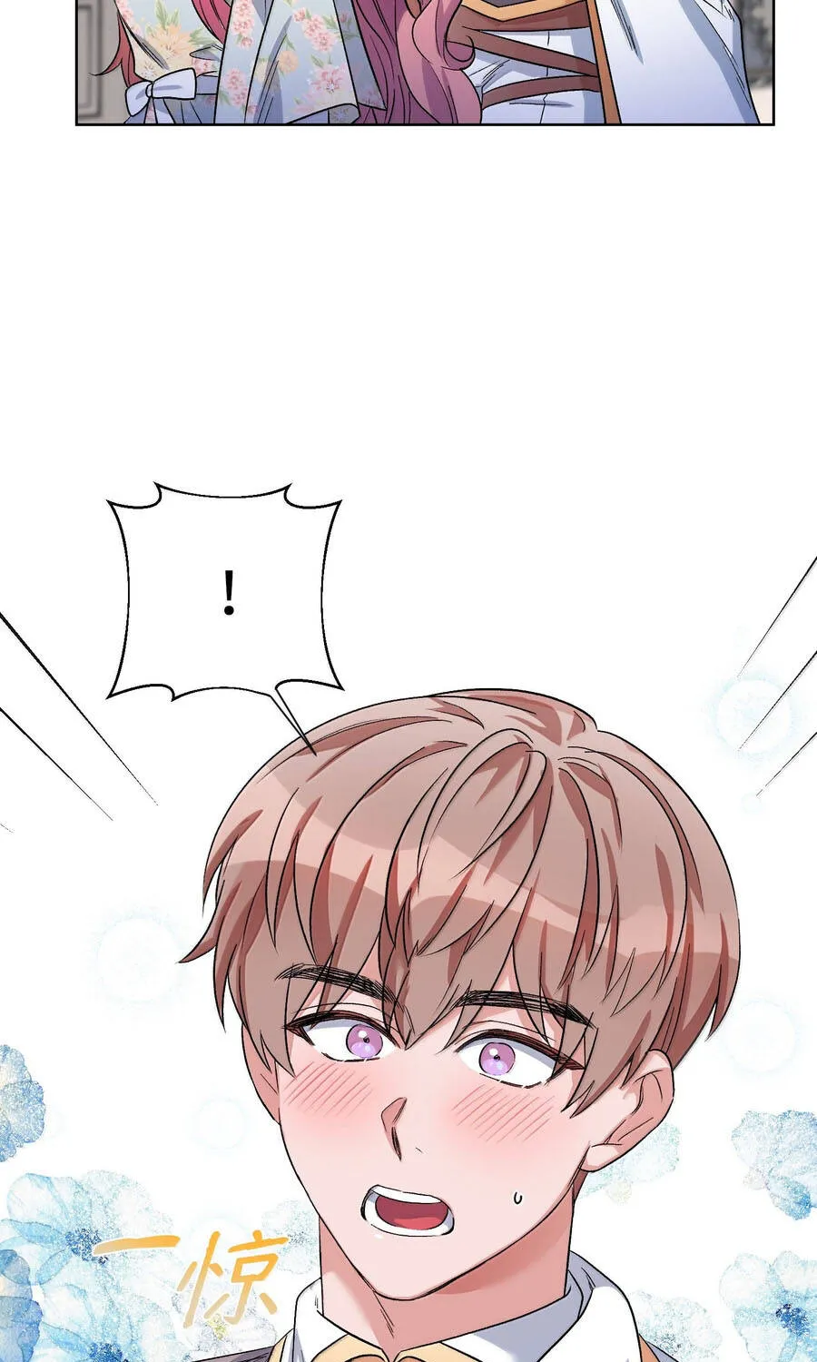 Mở Màn Xuyên Đôi: Lần Này Chúng Ta Thắng Chắc Rồi Chap 36 - Next Chap 37