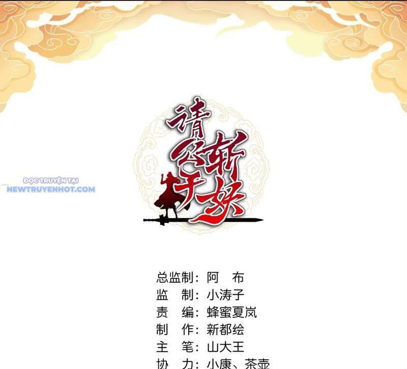 Mời Công Tử Trảm Yêu Chap 101 - Next Chap 102