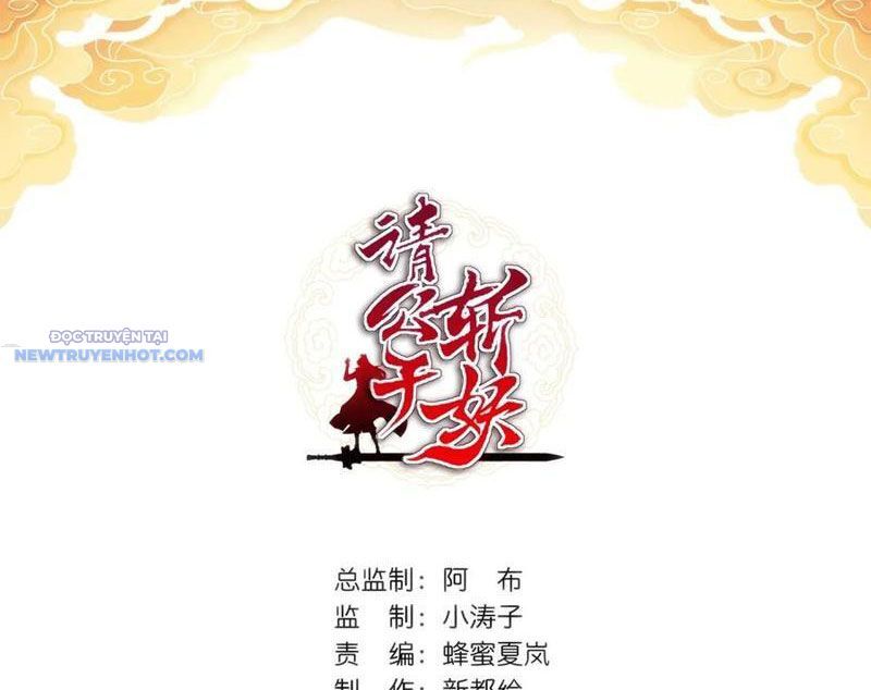 Mời Công Tử Trảm Yêu Chap 115 - Next Chap 116