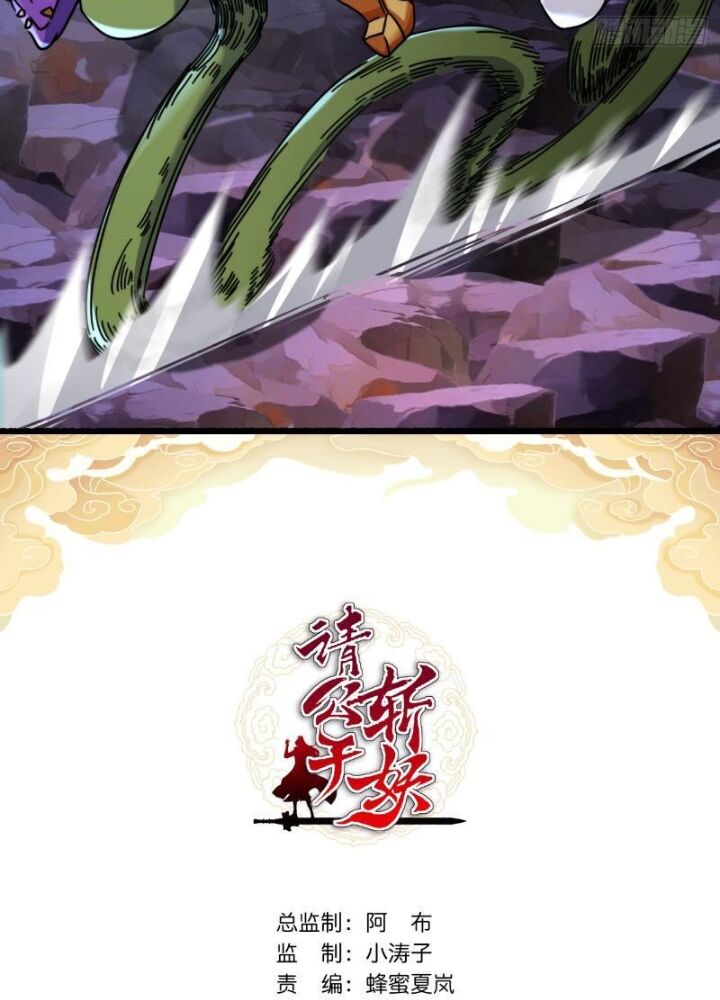 Mời Công Tử Trảm Yêu Chap 14 - Next Chap 15