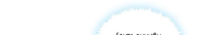 Mời Công Tử Trảm Yêu Chap 14 - Next Chap 15
