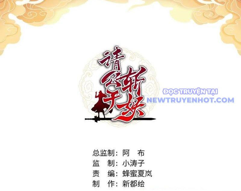 Mời Công Tử Trảm Yêu Chap 148 - Next Chap 149
