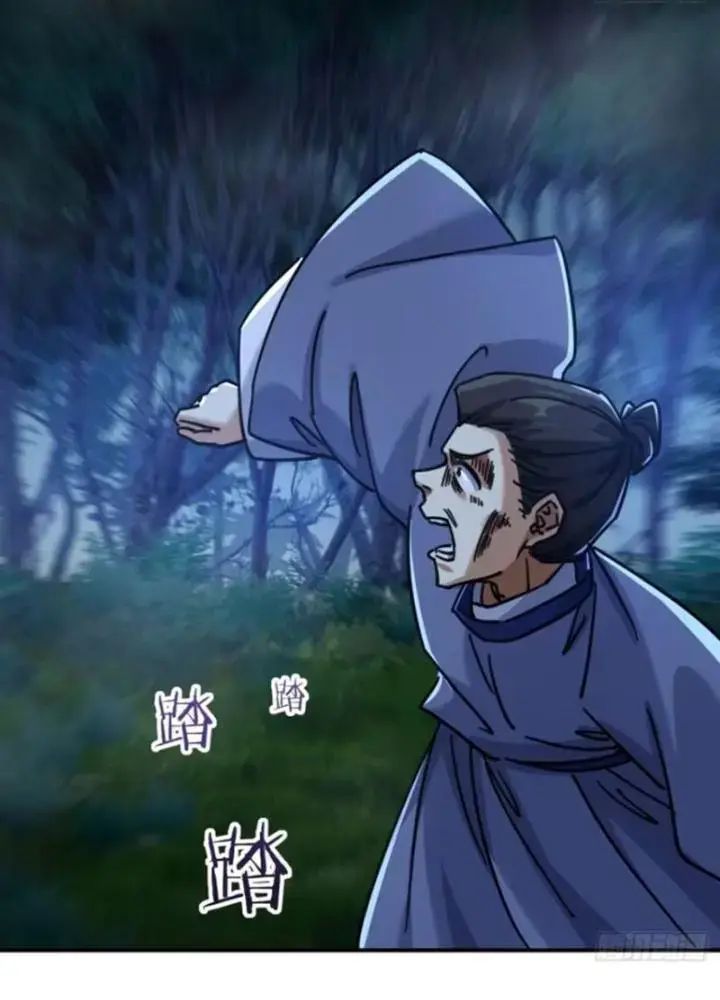 Mời Công Tử Trảm Yêu Chap 24 - Next Chap 25