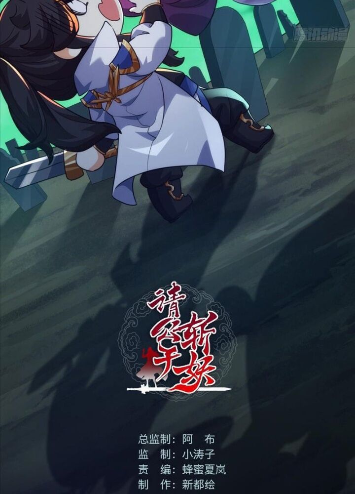 Mời Công Tử Trảm Yêu Chap 4 - Next Chap 5