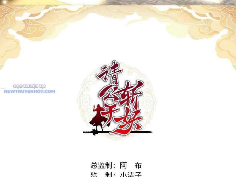 Mời Công Tử Trảm Yêu Chap 40 - Next Chap 41
