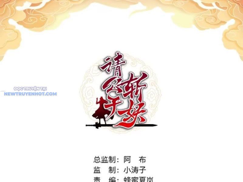 Mời Công Tử Trảm Yêu Chap 43 - Next Chap 44