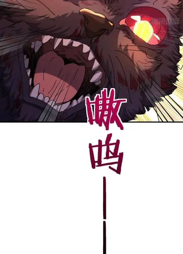 Mời Công Tử Trảm Yêu Chap 6 - Next Chap 7