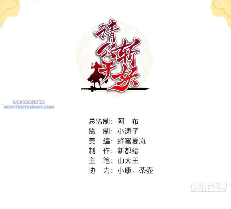 Mời Công Tử Trảm Yêu Chap 96 - Next Chap 97