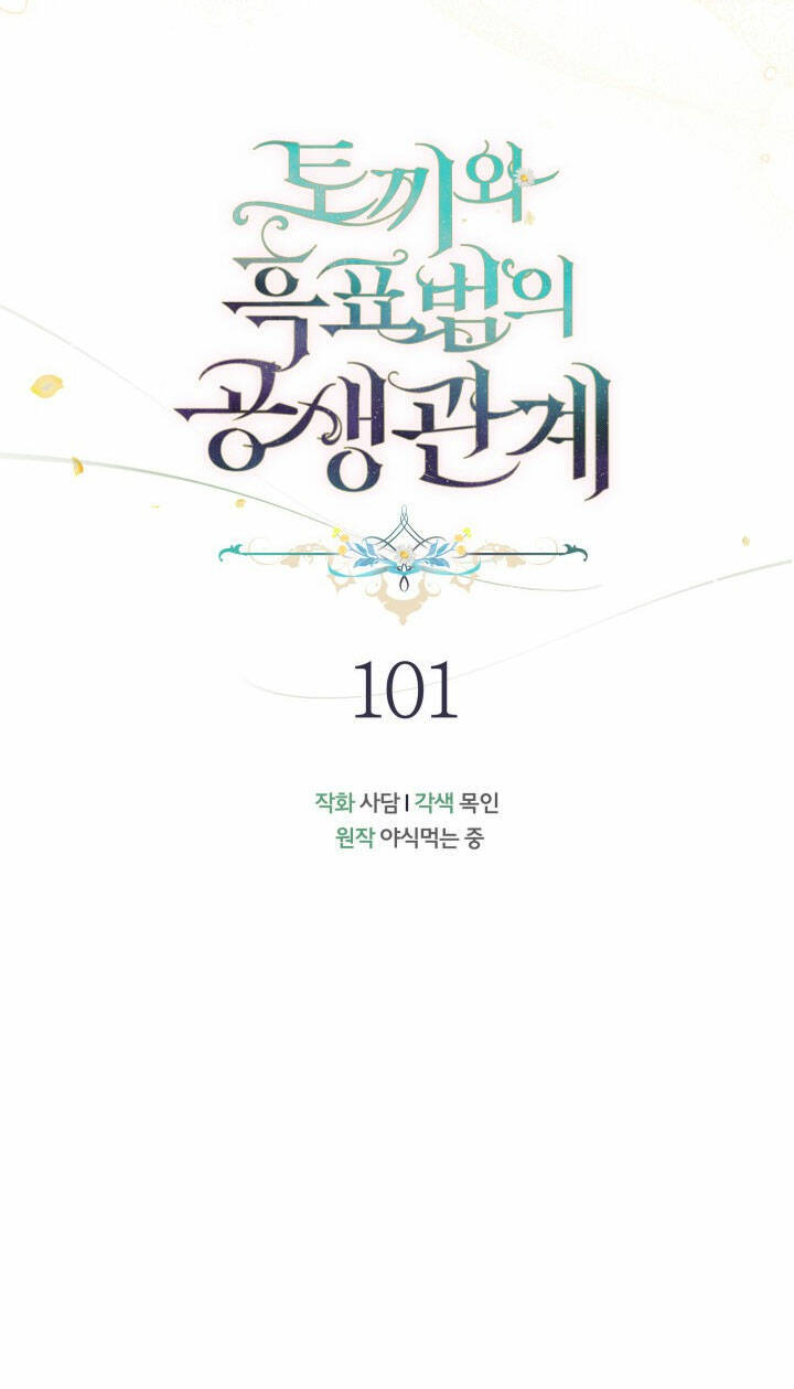 Mối Liên Kết Giữa Báo Đen Và Bé Thỏ Chap 101 - Next Chap 102