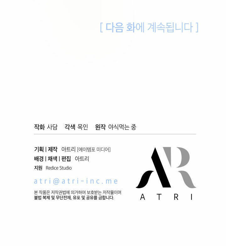 Mối Liên Kết Giữa Báo Đen Và Bé Thỏ Chap 101 - Next Chap 102