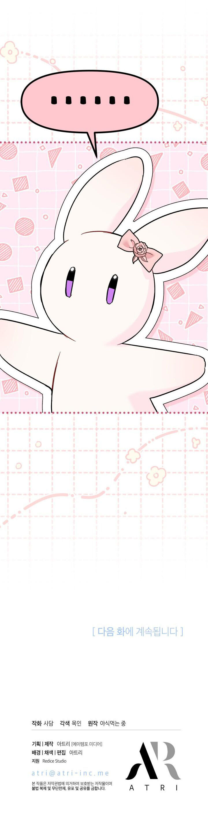 Mối Liên Kết Giữa Báo Đen Và Bé Thỏ Chap 107 - Next Chap 108