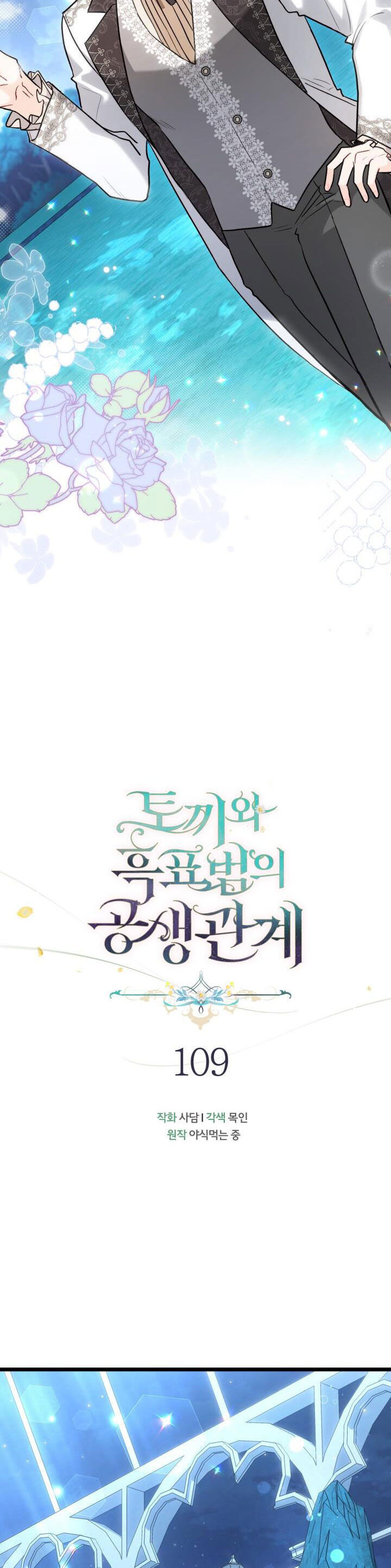 Mối Liên Kết Giữa Báo Đen Và Bé Thỏ Chap 109 - Next Chap 110