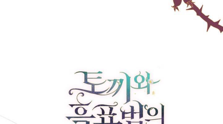 Mối Liên Kết Giữa Báo Đen Và Bé Thỏ Chap 12 - Next Chap 13