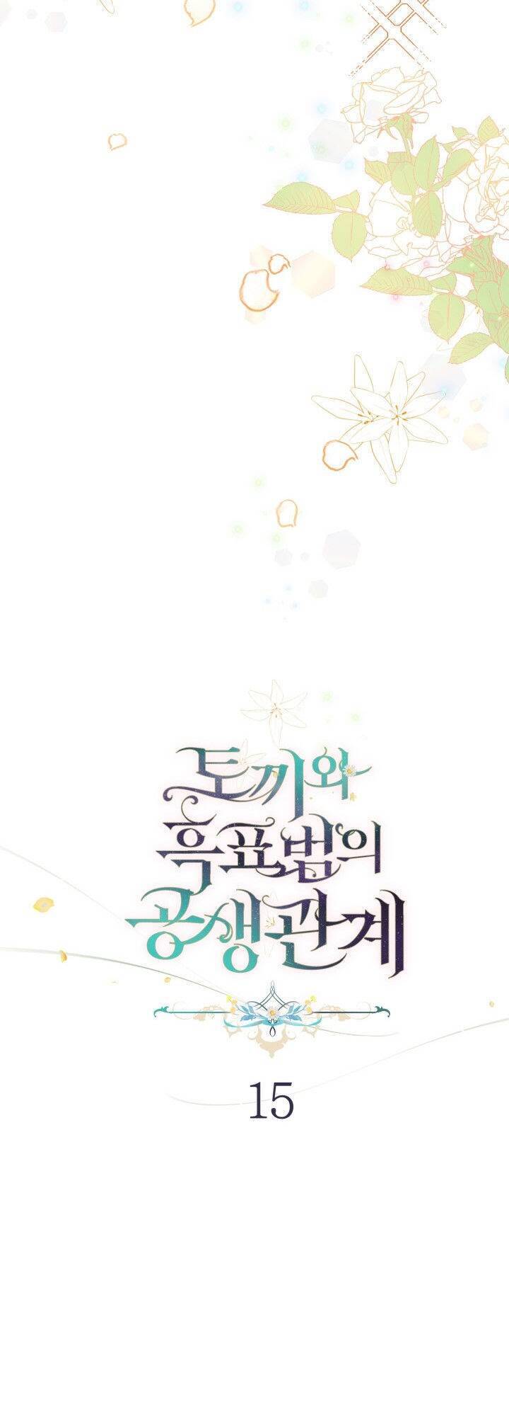 Mối Liên Kết Giữa Báo Đen Và Bé Thỏ Chap 15 - Next Chap 16