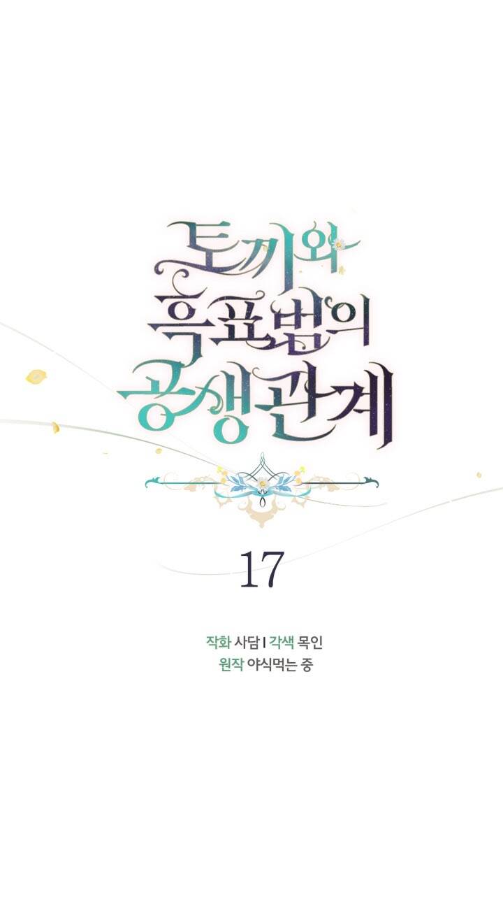 Mối Liên Kết Giữa Báo Đen Và Bé Thỏ Chap 17 - Next Chap 18