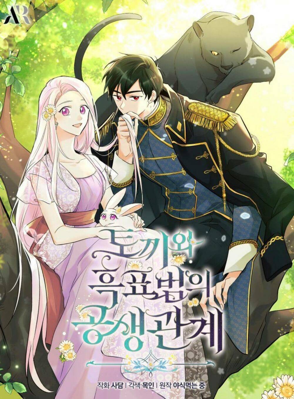 Mối Liên Kết Giữa Báo Đen Và Bé Thỏ Chap 22 - Next Chap 23