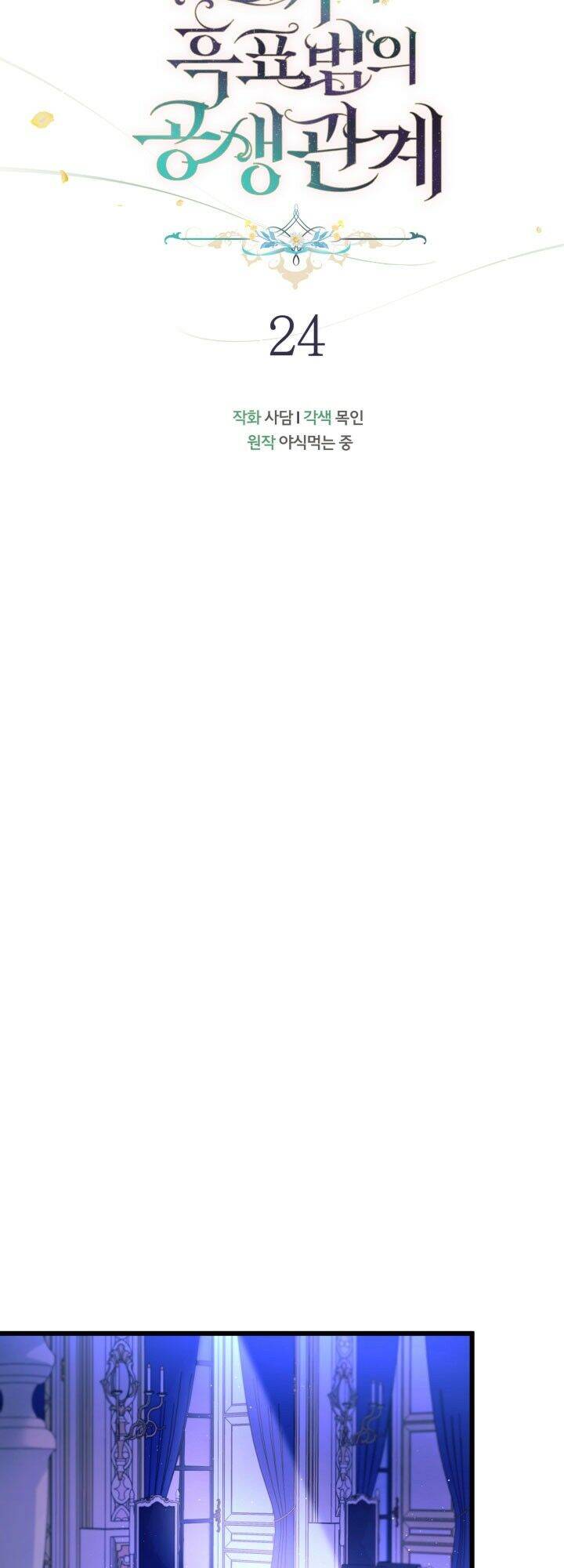 Mối Liên Kết Giữa Báo Đen Và Bé Thỏ Chap 24 - Next Chap 25