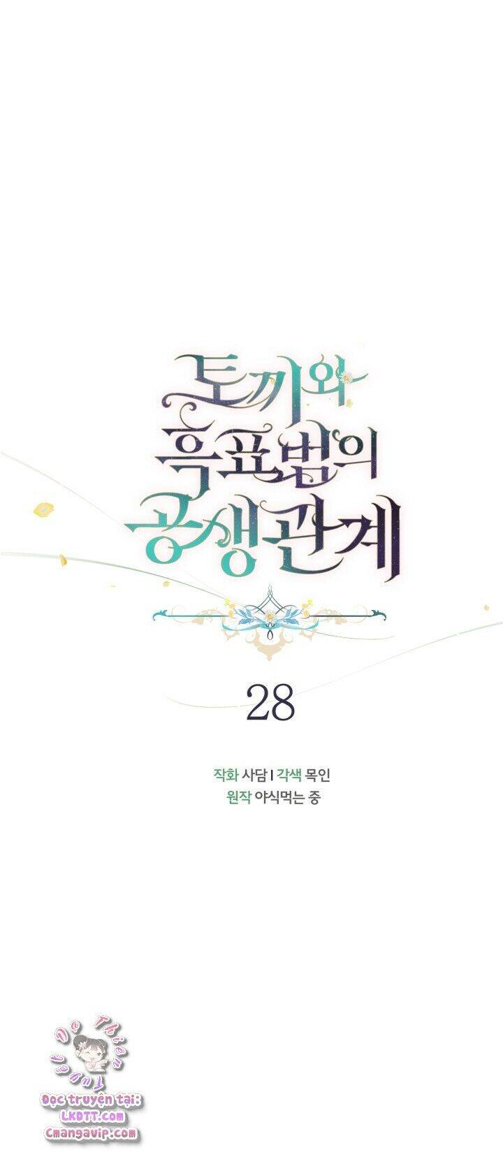 Mối Liên Kết Giữa Báo Đen Và Bé Thỏ Chap 28 - Next Chap 29