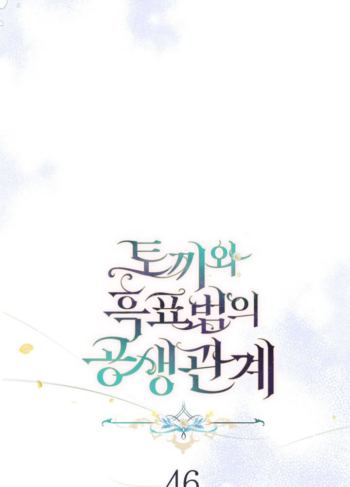 Mối Liên Kết Giữa Báo Đen Và Bé Thỏ Chap 46 - Next Chap 47