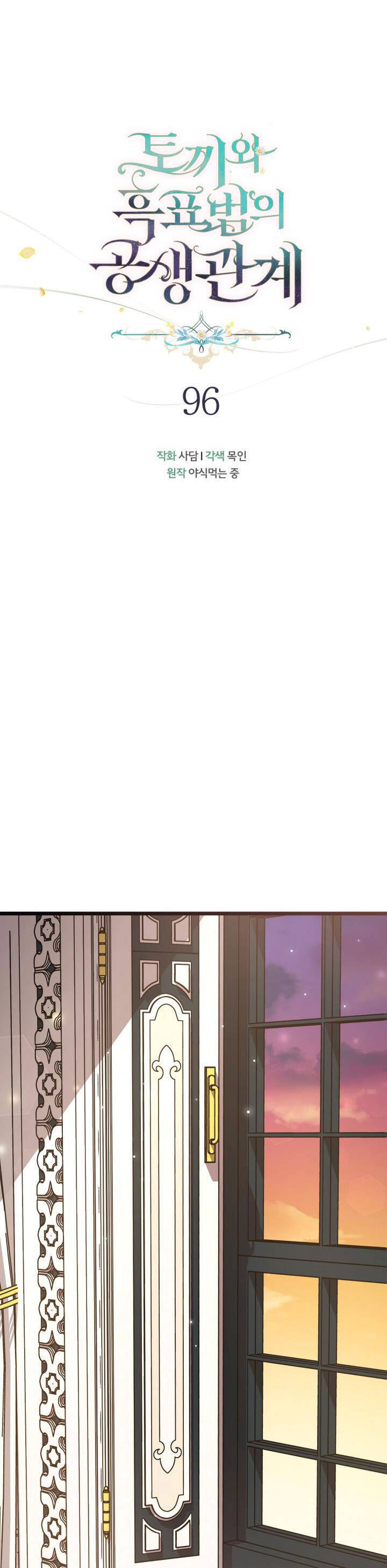 Mối Liên Kết Giữa Báo Đen Và Bé Thỏ Chap 96 - Next Chap 97