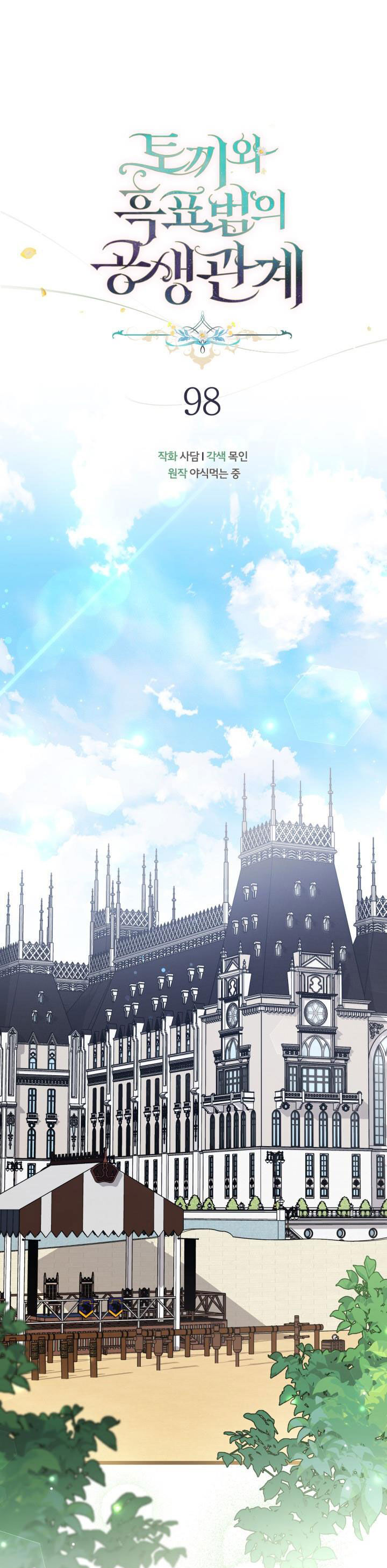 Mối Liên Kết Giữa Báo Đen Và Bé Thỏ Chap 98 - Next Chap 99