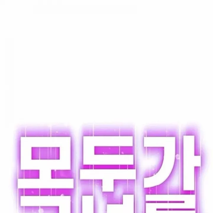 Mọi Người Đều Yêu Cô Ấy Chap 47 - Next Chap 48