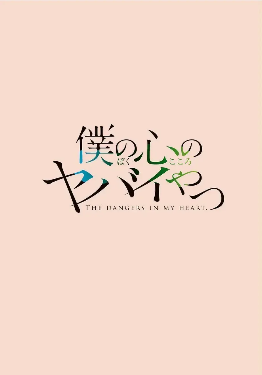 Mối Nguy Trong Trái Tim Tôi Chap 1 - Next Chap 2