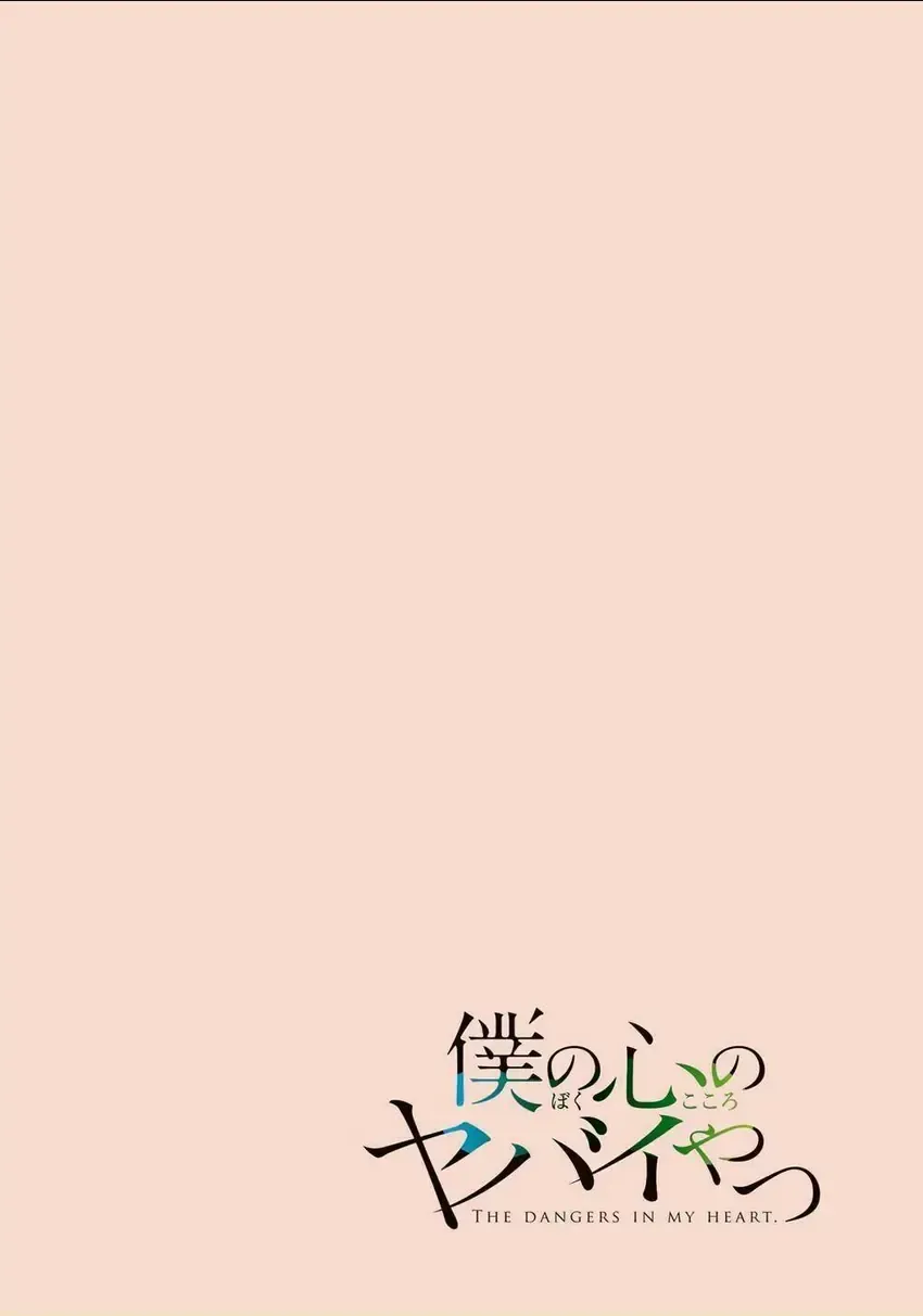 Mối Nguy Trong Trái Tim Tôi Chap 1 - Next Chap 2