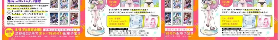 Mối Nguy Trong Trái Tim Tôi Chap 101.1 - Next Chap 102.1