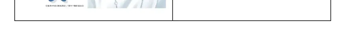 Mối Nguy Trong Trái Tim Tôi Chap 113.2 - Next Chap 114.2