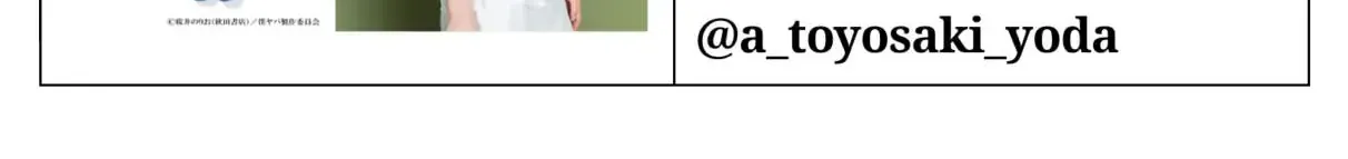 Mối Nguy Trong Trái Tim Tôi Chap 113.2 - Next Chap 114.2