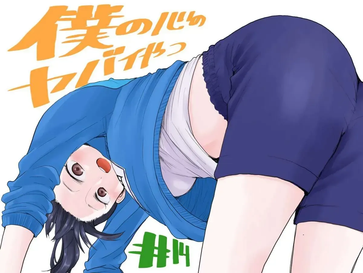 Mối Nguy Trong Trái Tim Tôi Chap 14 - Next Chap 15