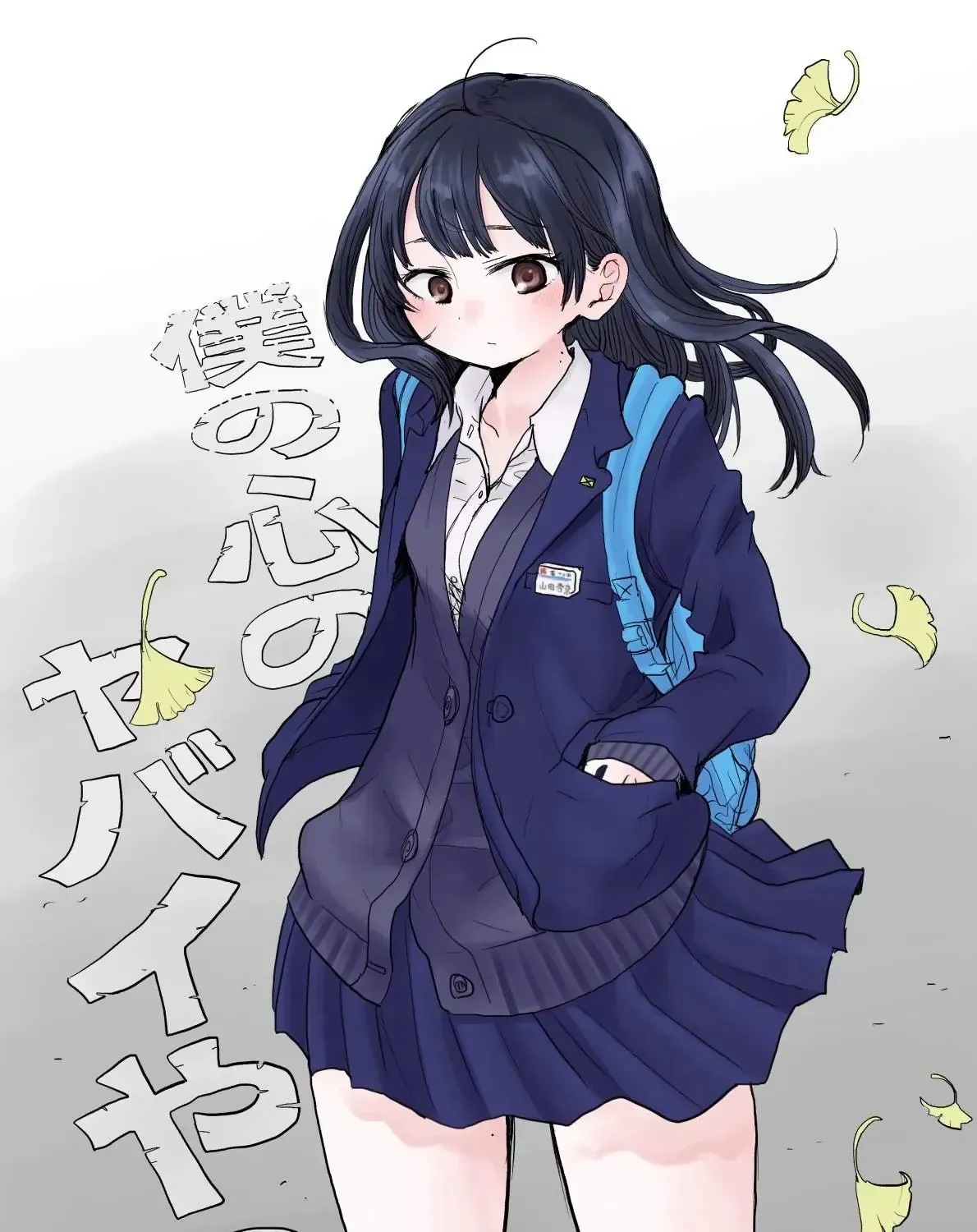 Mối Nguy Trong Trái Tim Tôi Chap 16.1 - Next Chap 17.1