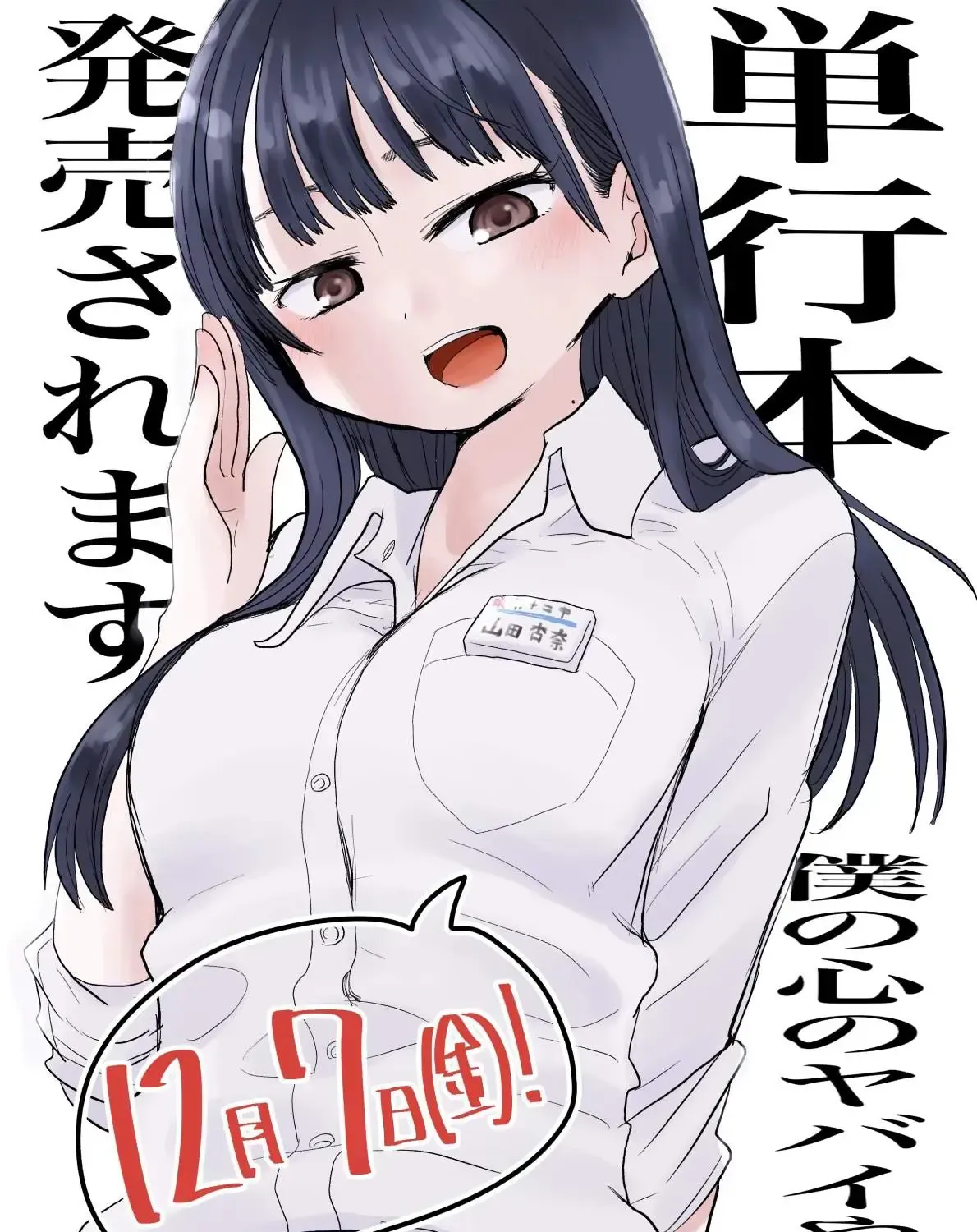 Mối Nguy Trong Trái Tim Tôi Chap 16.1 - Next Chap 17.1