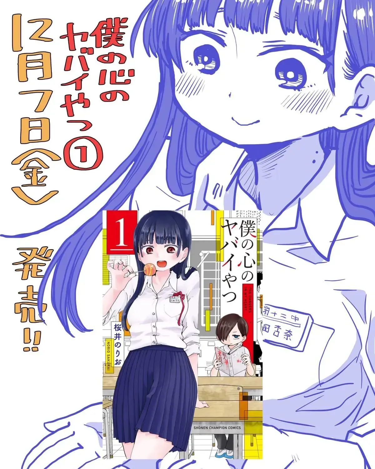 Mối Nguy Trong Trái Tim Tôi Chap 16.2 - Next Chap 17.2