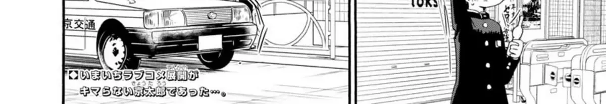 Mối Nguy Trong Trái Tim Tôi Chap 16 - Next Chap 17