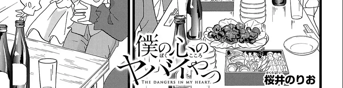 Mối Nguy Trong Trái Tim Tôi Chap 175 - Next Chap 176