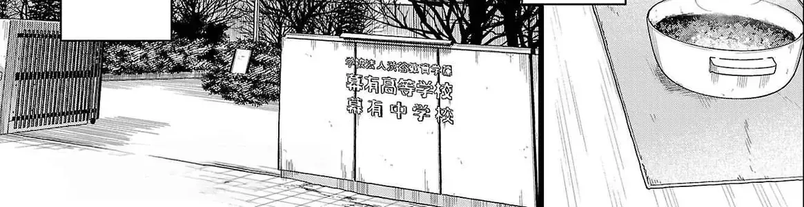 Mối Nguy Trong Trái Tim Tôi Chap 182 - Next Chap 183