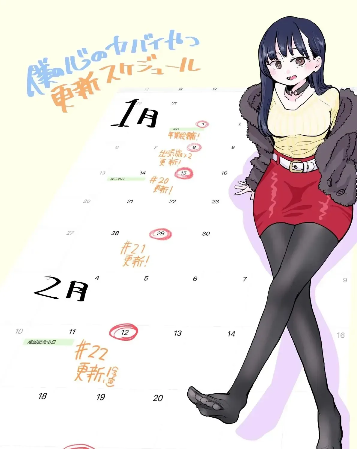 Mối Nguy Trong Trái Tim Tôi Chap 19.2 - Next Chap 20.2