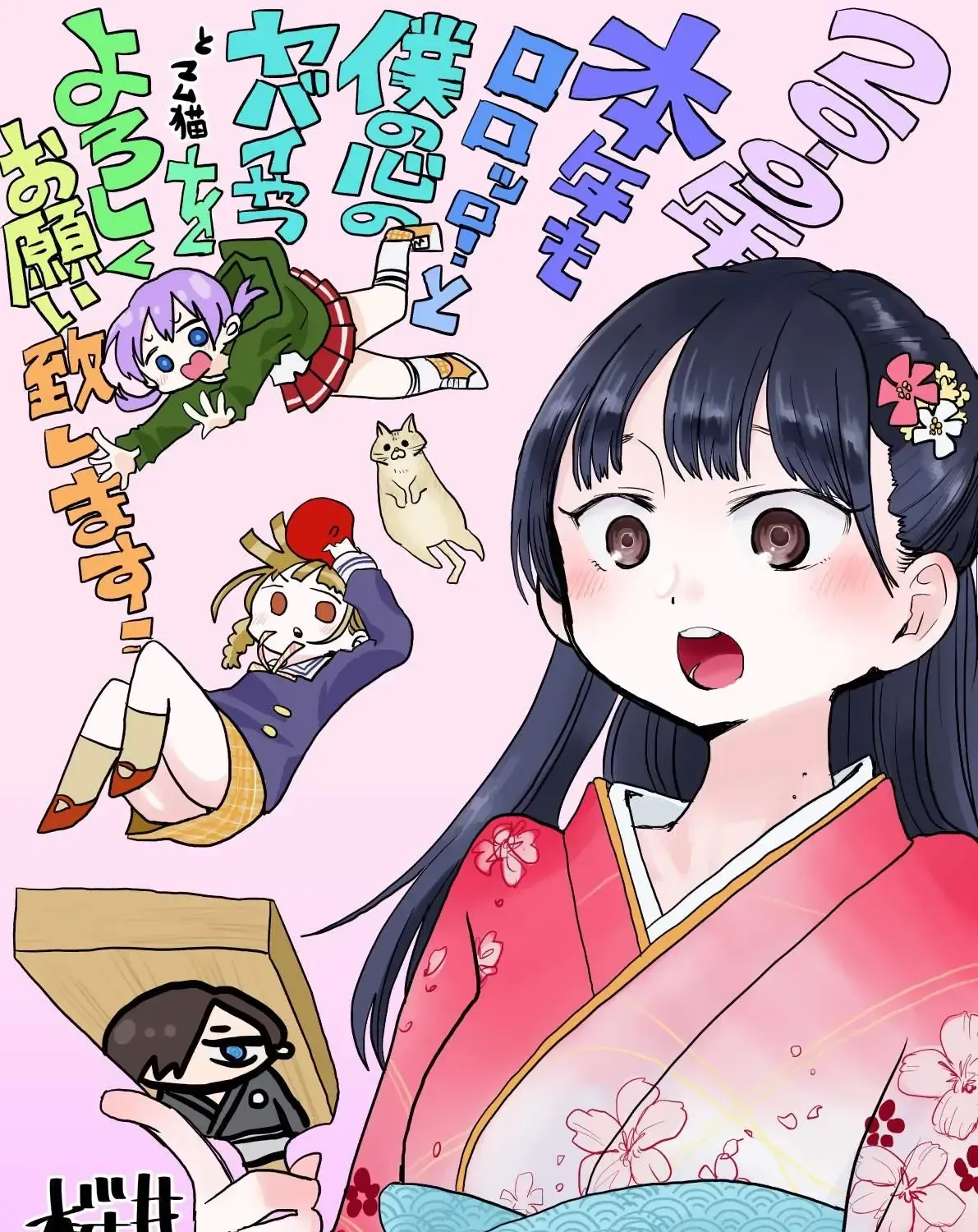 Mối Nguy Trong Trái Tim Tôi Chap 19.2 - Next Chap 20.2