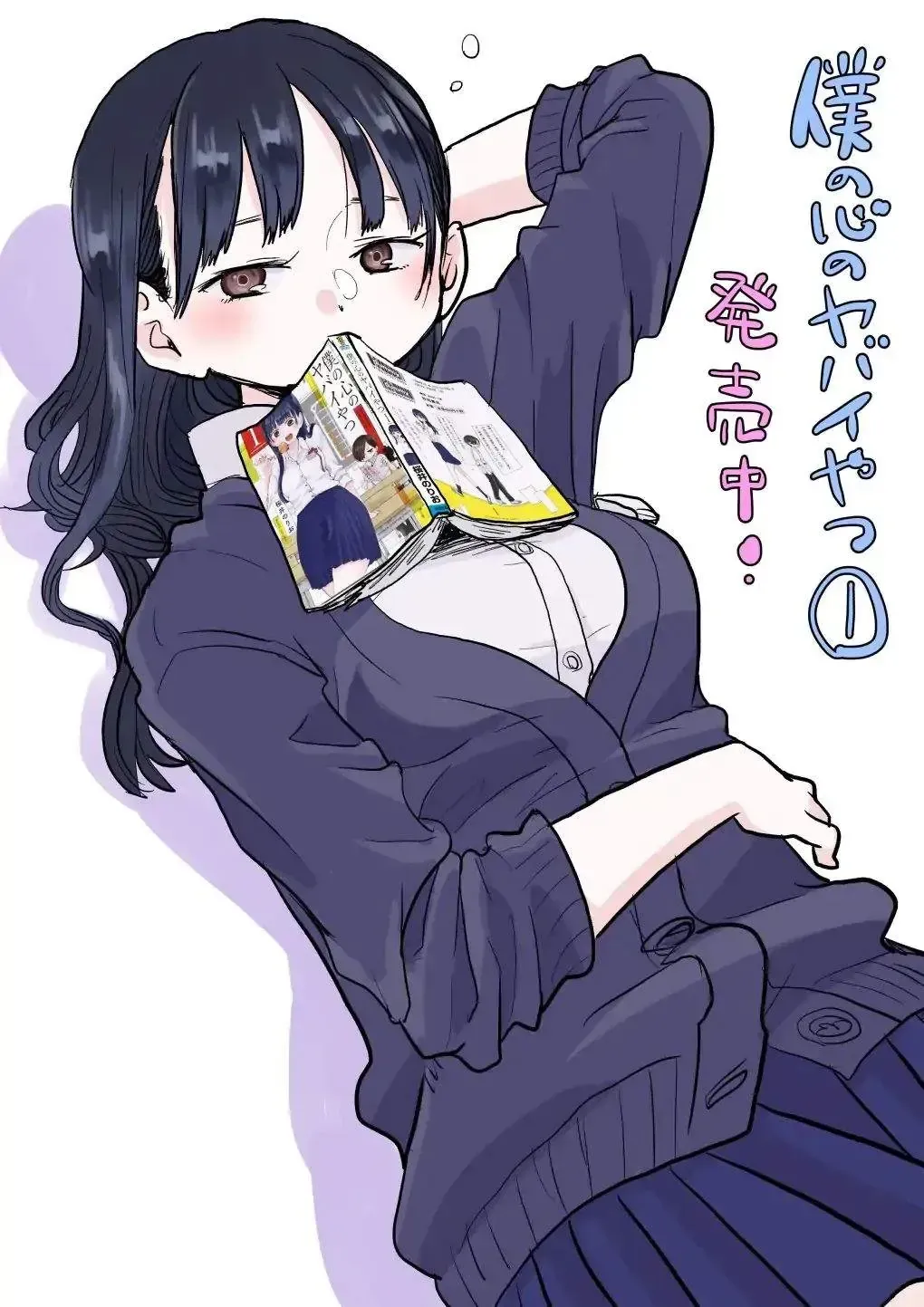 Mối Nguy Trong Trái Tim Tôi Chap 19 - Next Chap 20