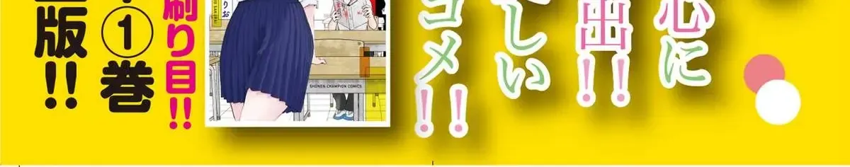 Mối Nguy Trong Trái Tim Tôi Chap 24 - Next Chap 25