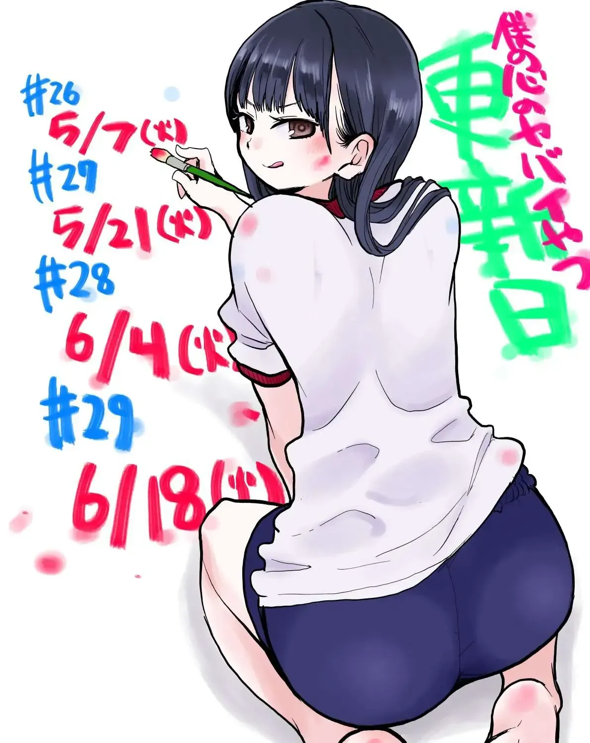 Mối Nguy Trong Trái Tim Tôi Chap 25.2 - Next Chap 26.2