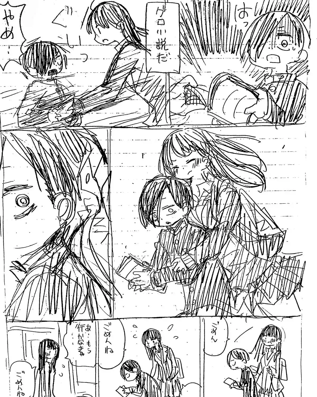 Mối Nguy Trong Trái Tim Tôi Chap 28.2 - Next Chap 29.2