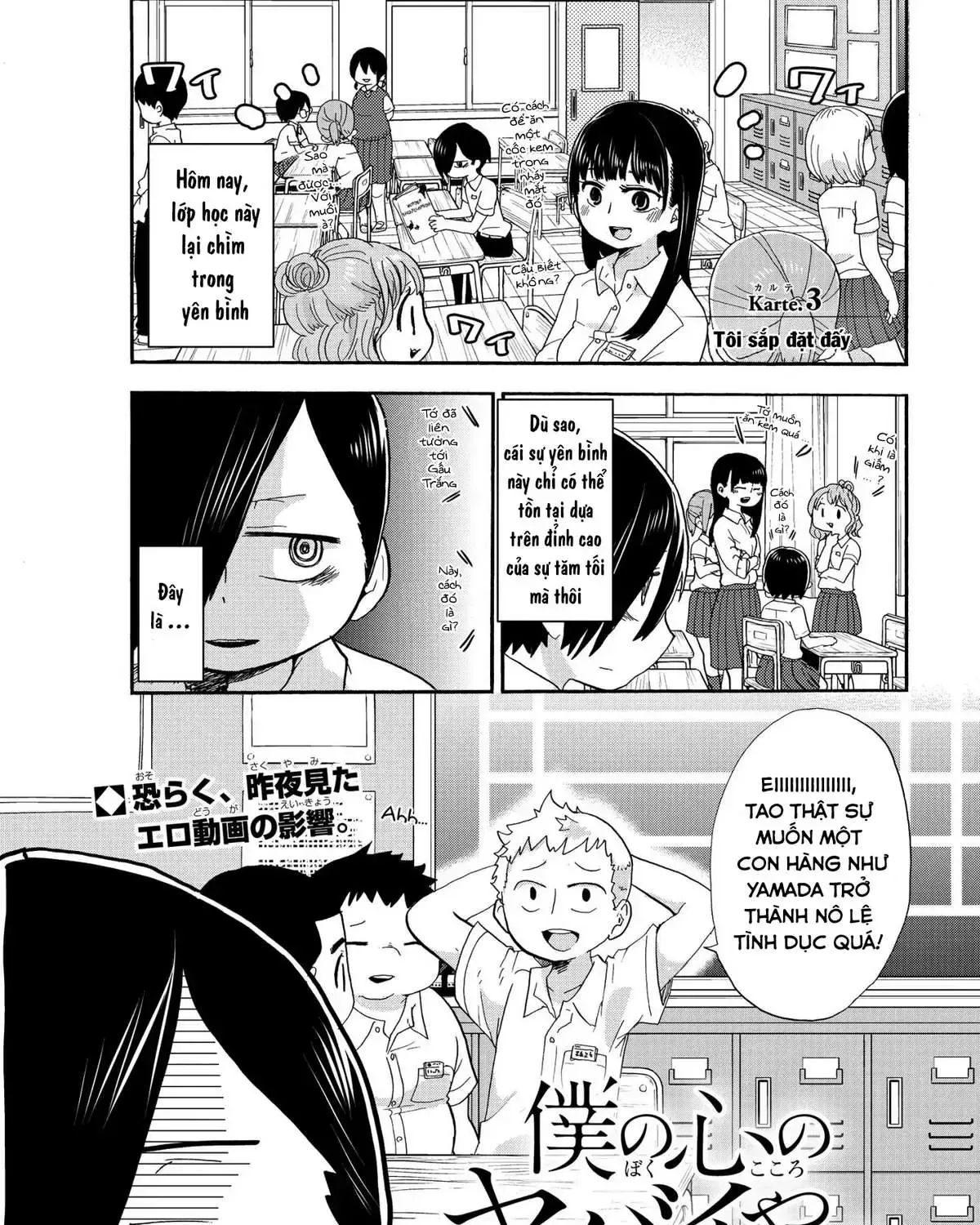 Mối Nguy Trong Trái Tim Tôi Chap 3 - Next Chap 4